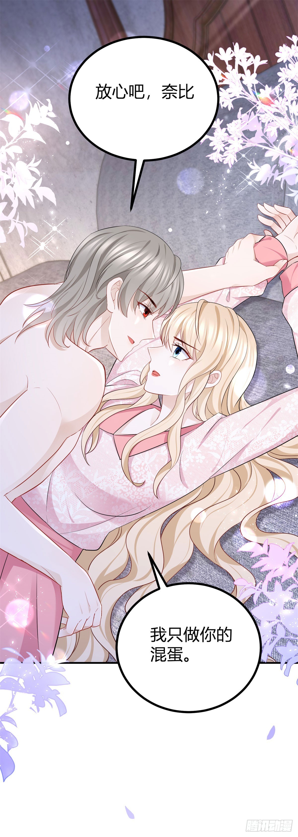 第55话 火热的夜晚-第55话