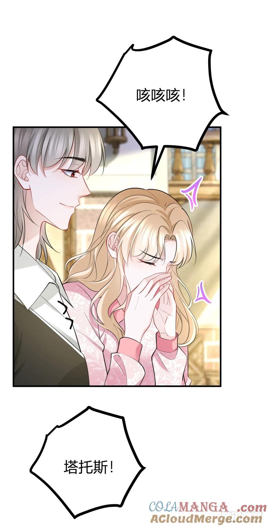 第57话 你们感情真好-第57话