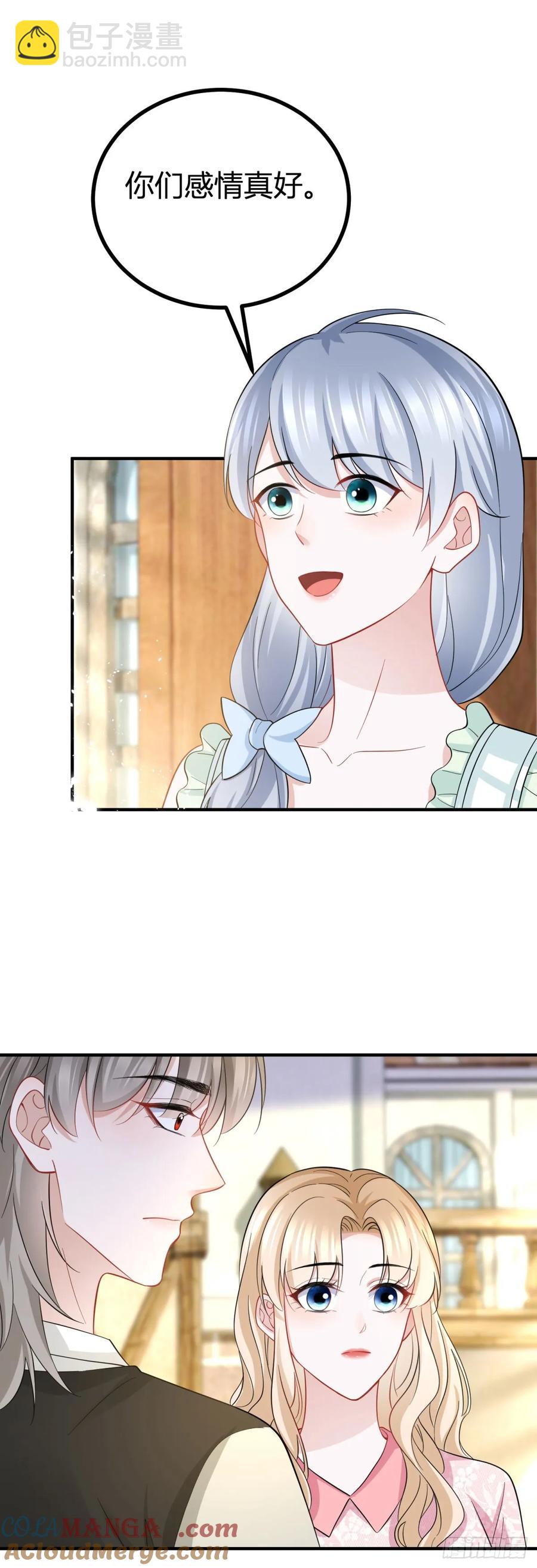 第57话 你们感情真好-第57话