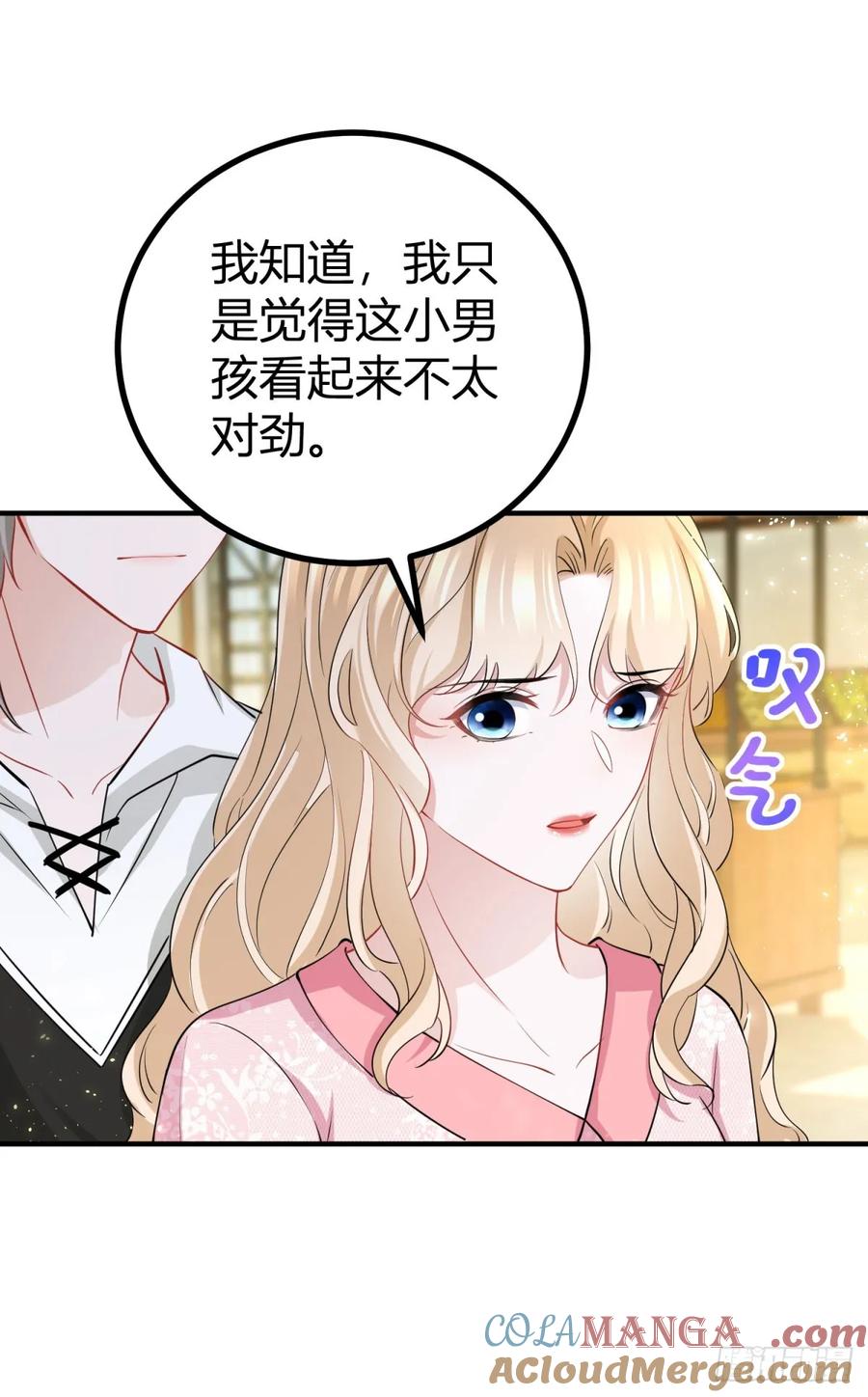 第57话 你们感情真好-第57话