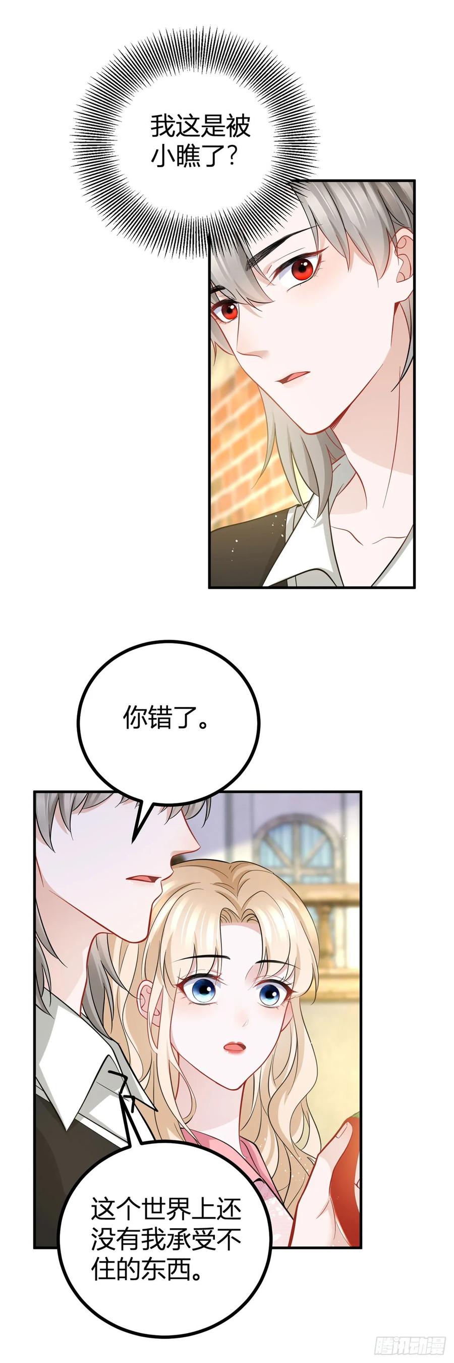 第57话 你们感情真好-第57话