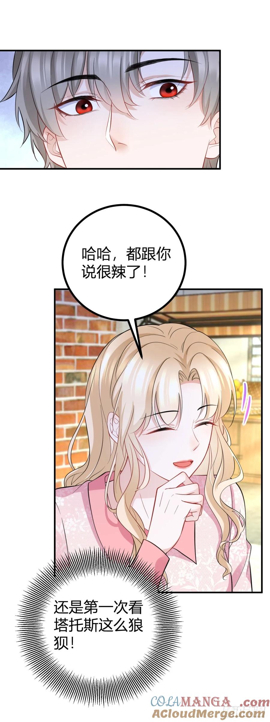 第57话 你们感情真好-第57话