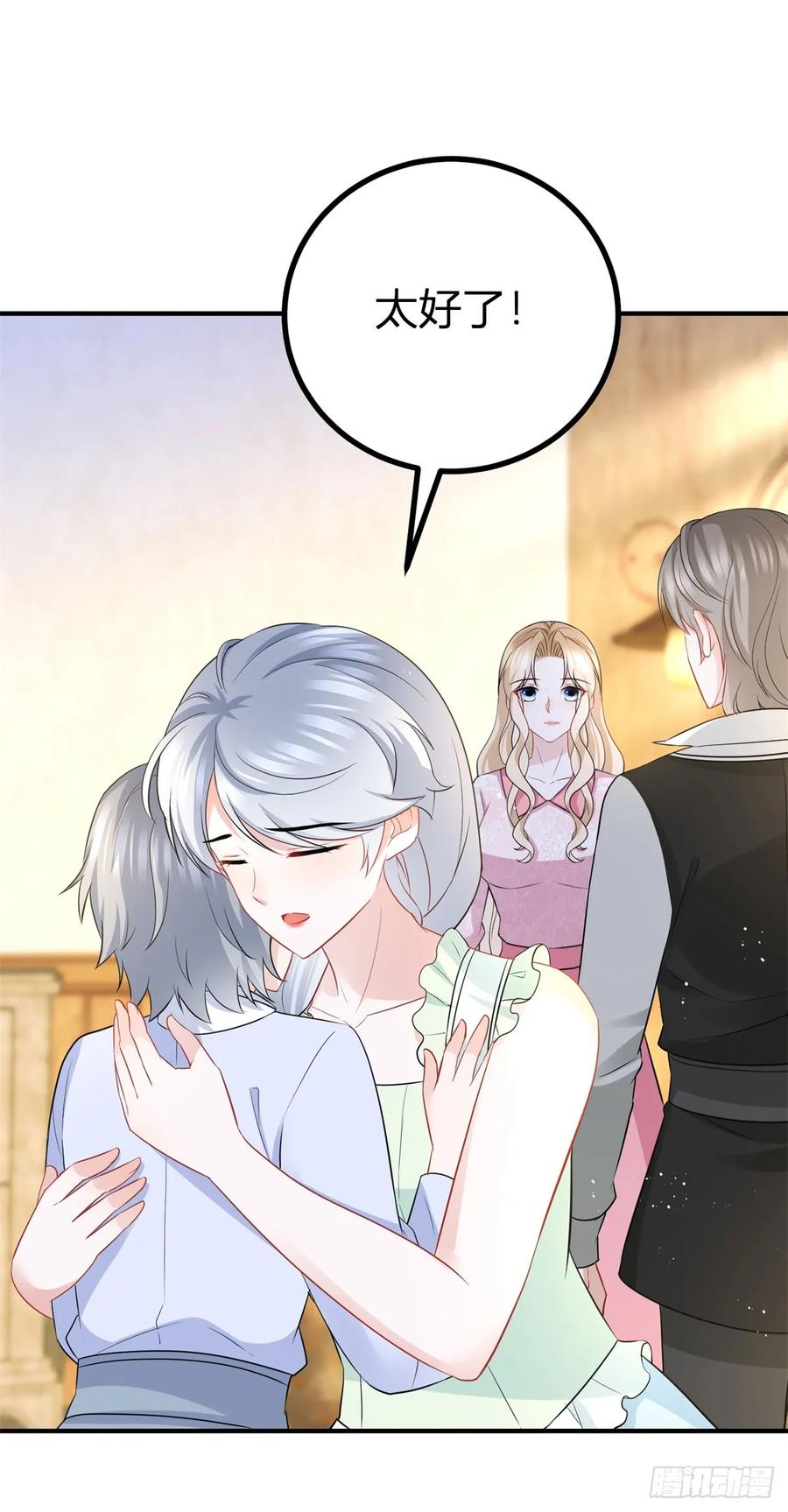 第59话 正确的相处方式-第59话