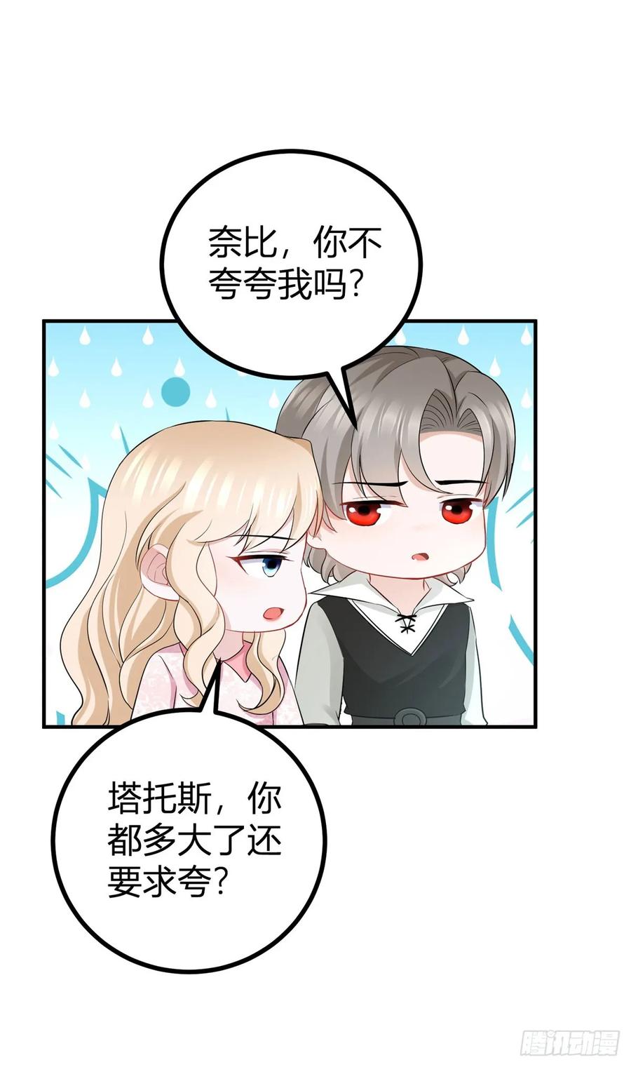 第59话 正确的相处方式-第59话