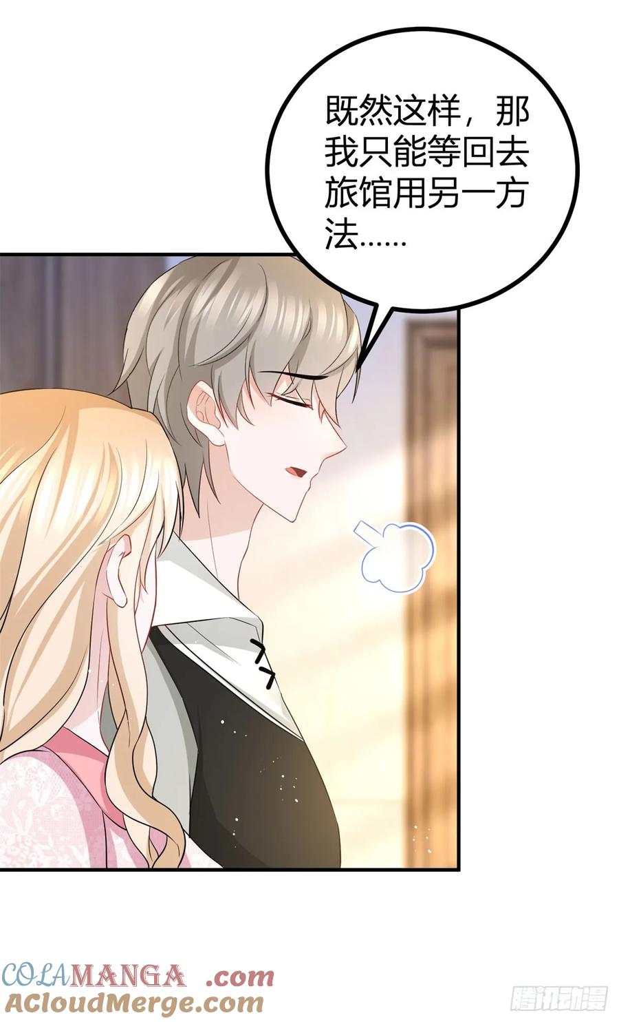 第59话 正确的相处方式-第59话