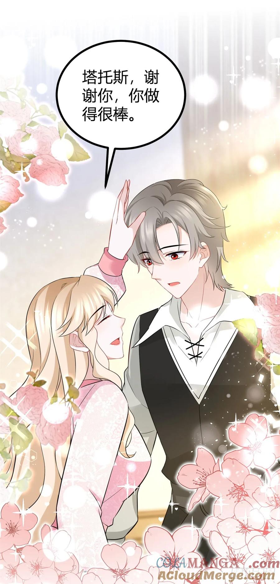 第59话 正确的相处方式-第59话