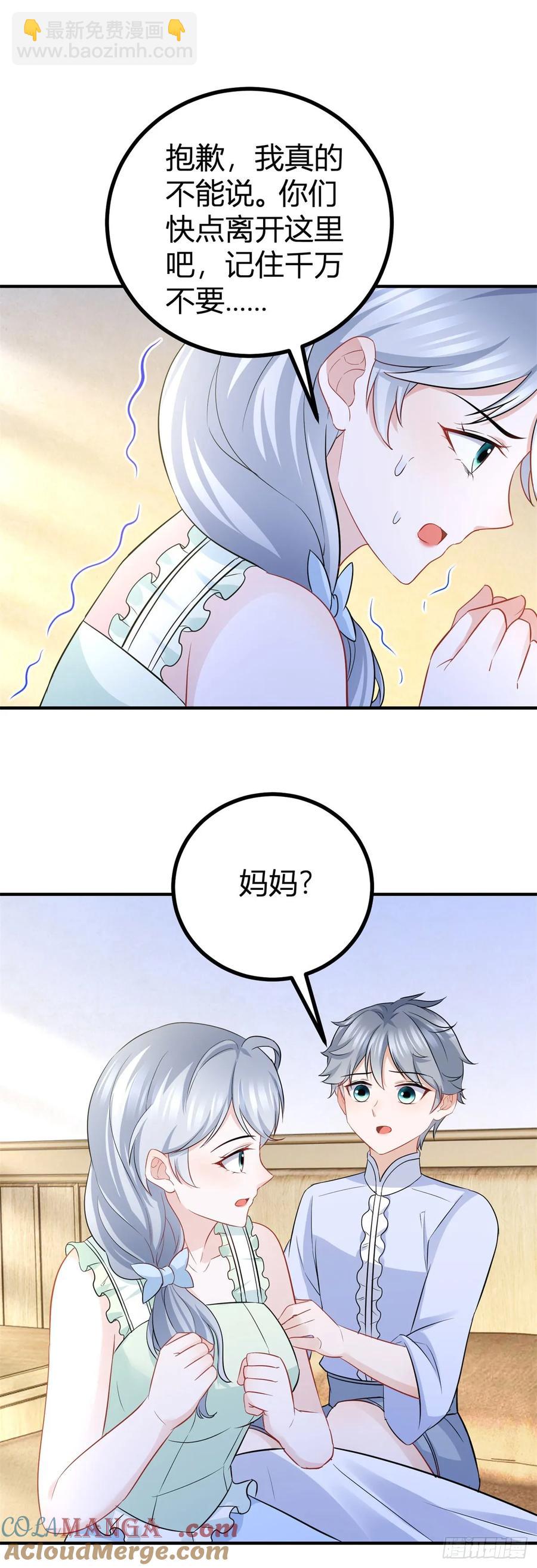 第59话 正确的相处方式-第59话