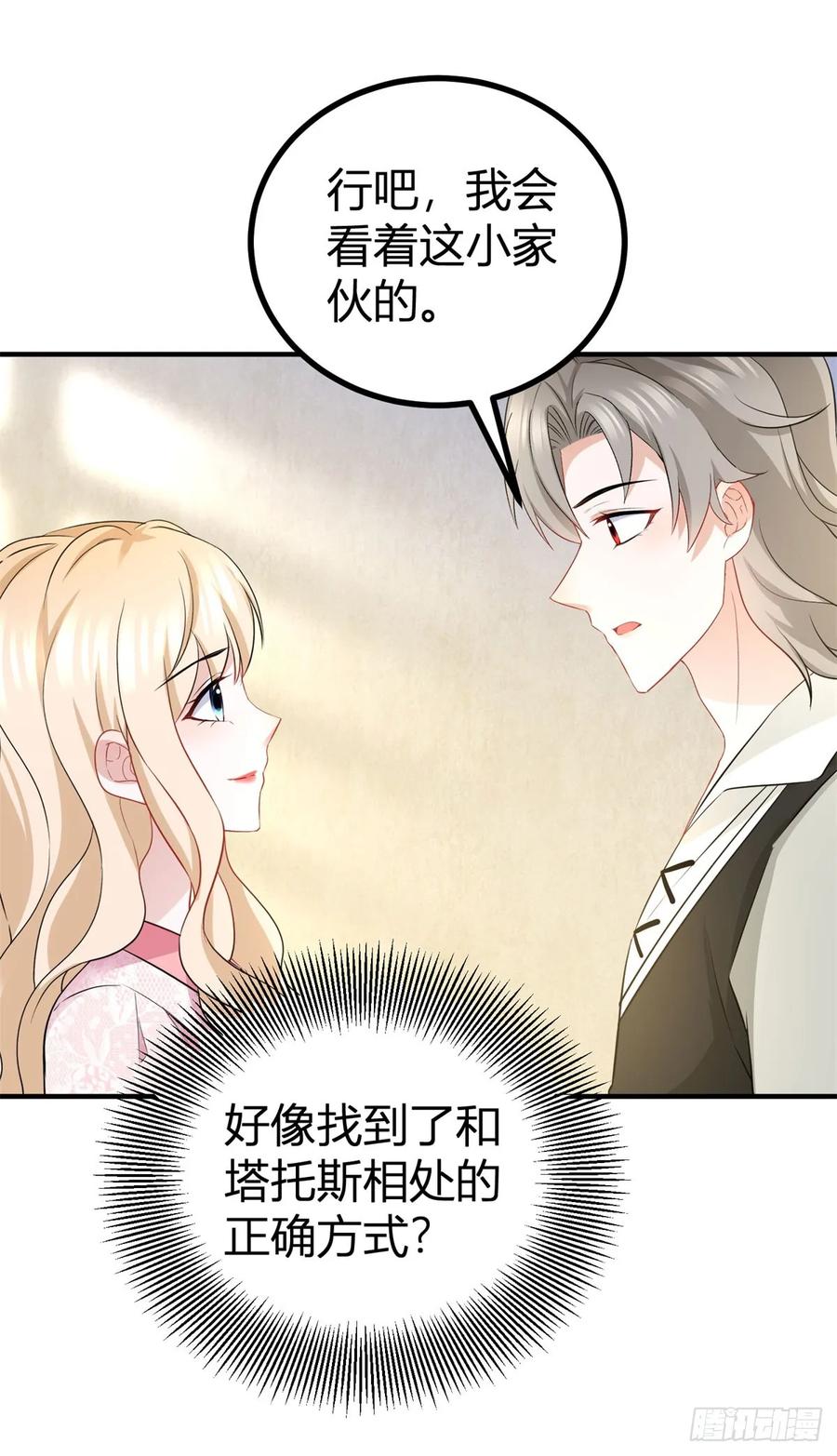 第59话 正确的相处方式-第59话