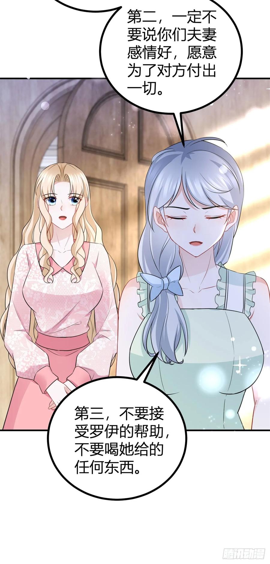 第59话 正确的相处方式-第59话