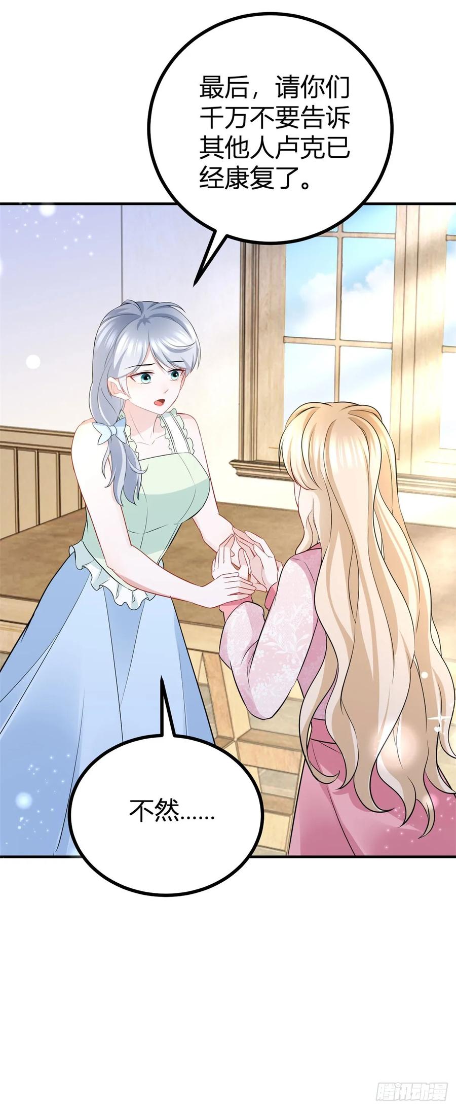 第59话 正确的相处方式-第59话