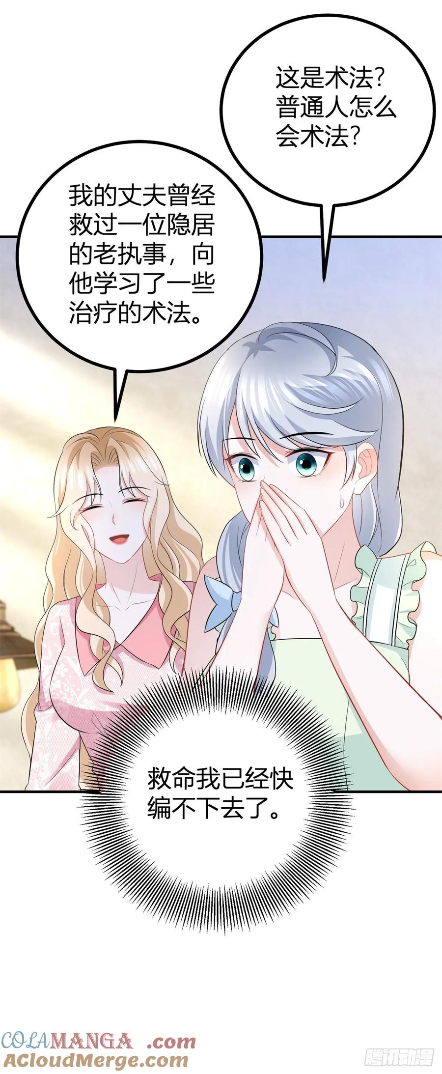 第59话 正确的相处方式-第59话