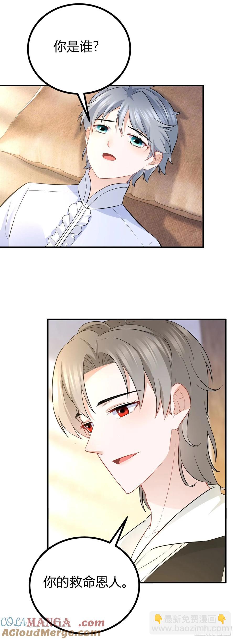 第59话 正确的相处方式-第59话