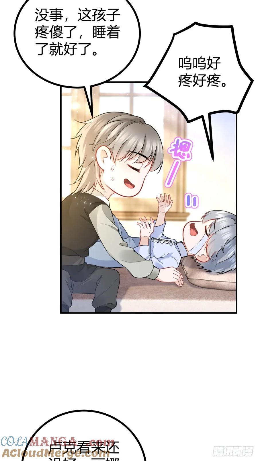 第60话 塔托斯是大英雄-第61话