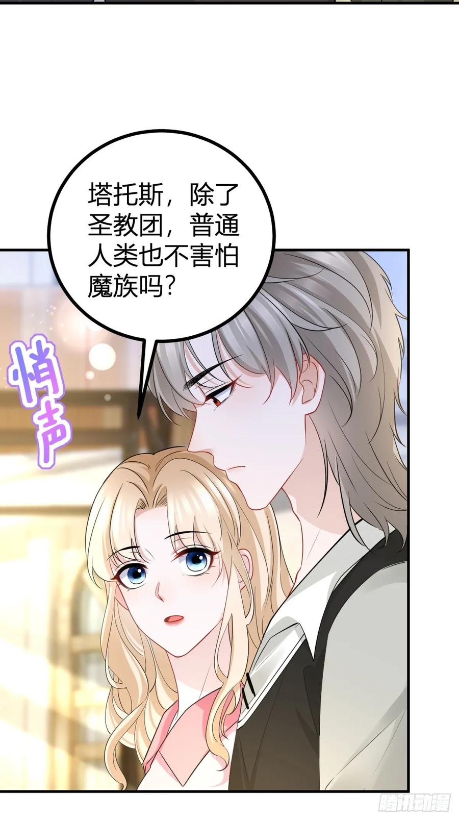 第60话 塔托斯是大英雄-第61话