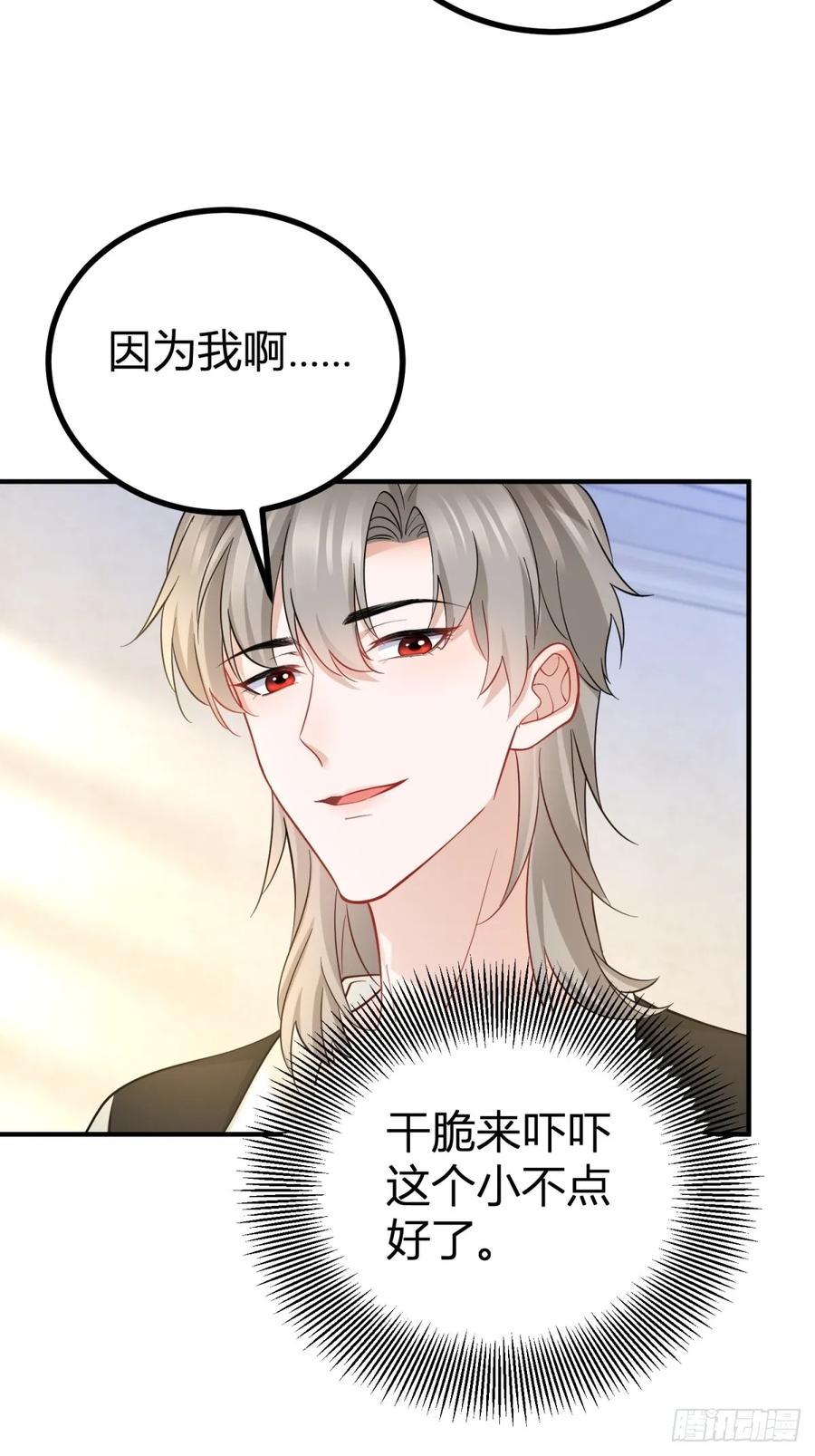 第60话 塔托斯是大英雄-第61话