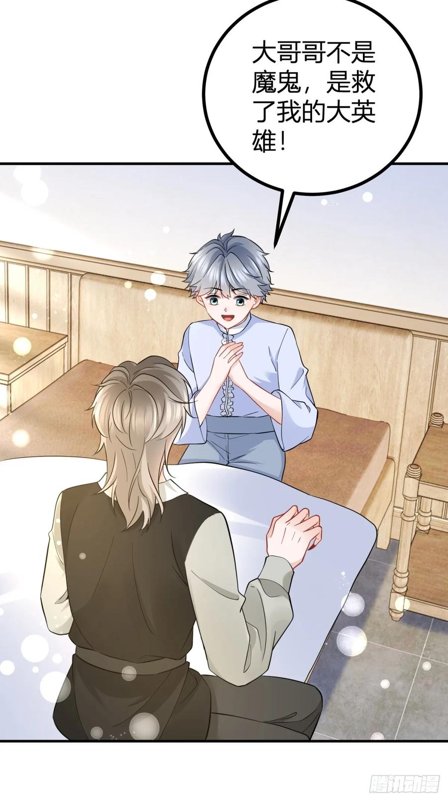 第60话 塔托斯是大英雄-第61话