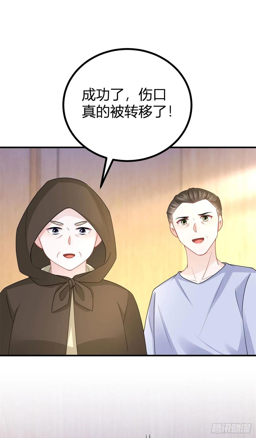 第63话 真心相爱-第63话