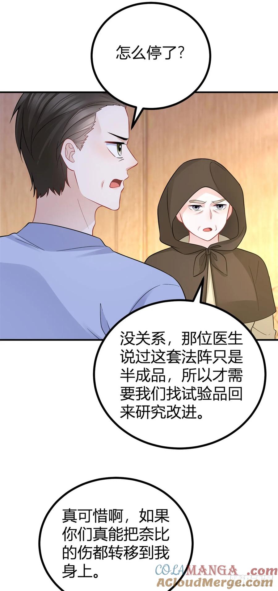 第63话 真心相爱-第63话