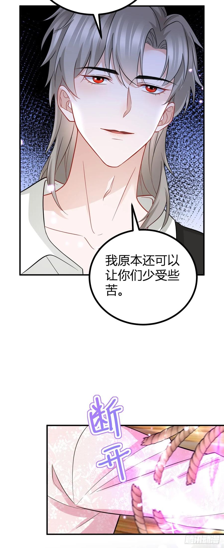 第63话 真心相爱-第63话