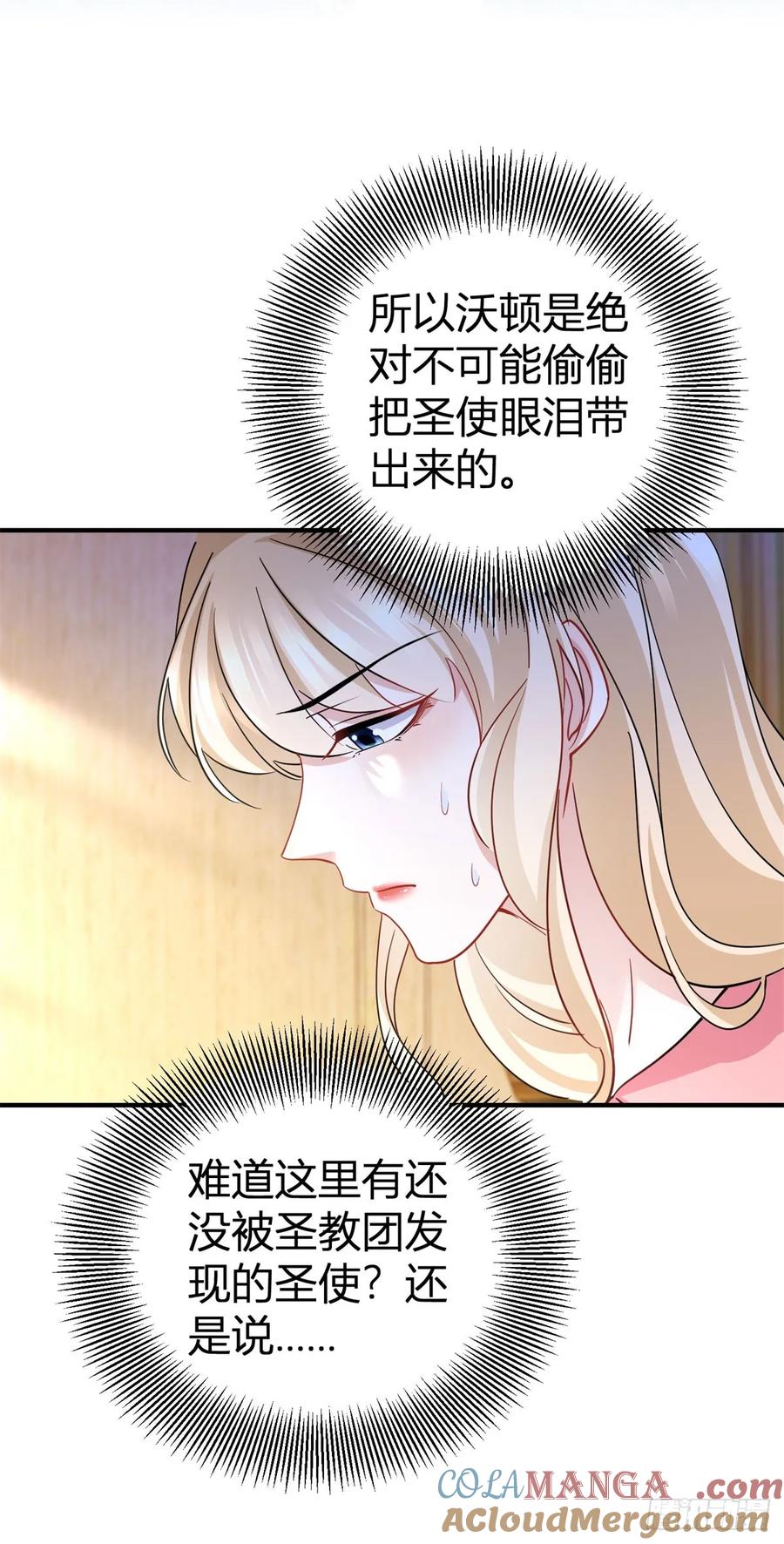 第63话 真心相爱-第63话