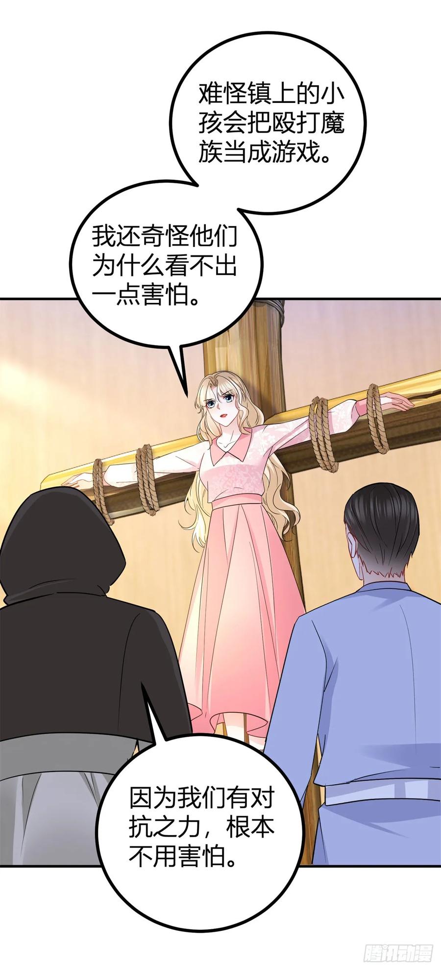 第63话 真心相爱-第63话