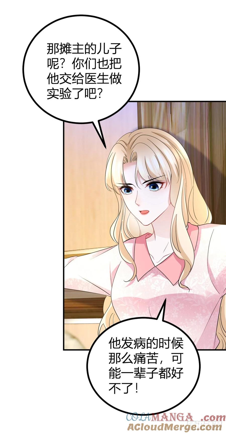 第63话 真心相爱-第63话