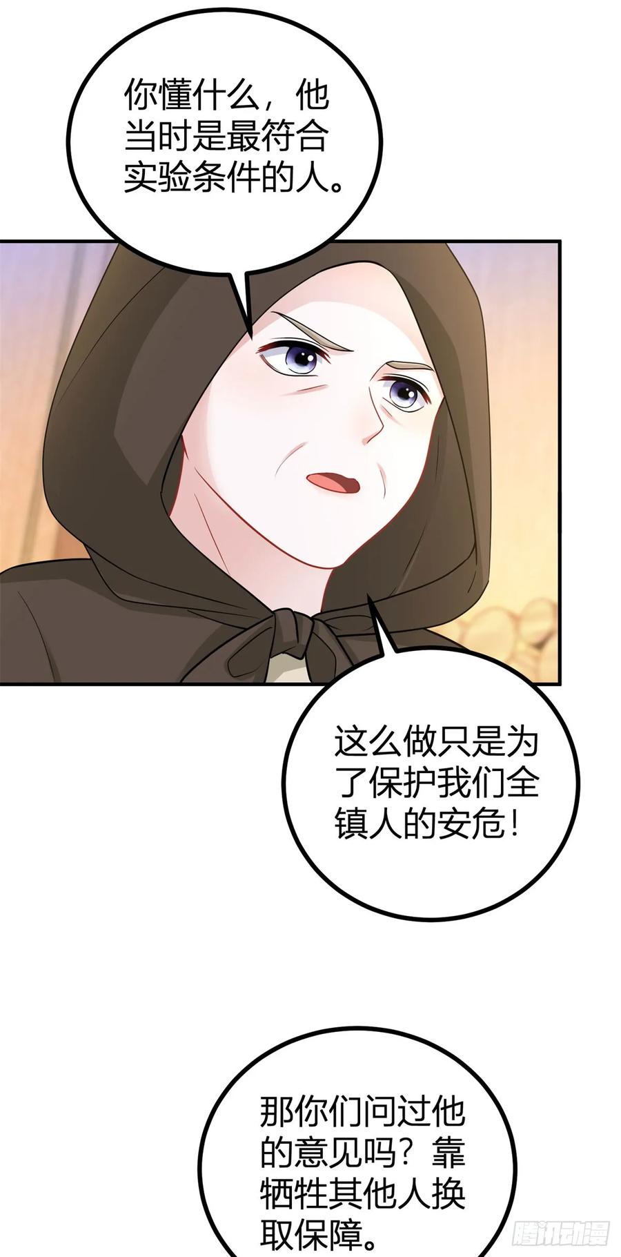 第63话 真心相爱-第63话