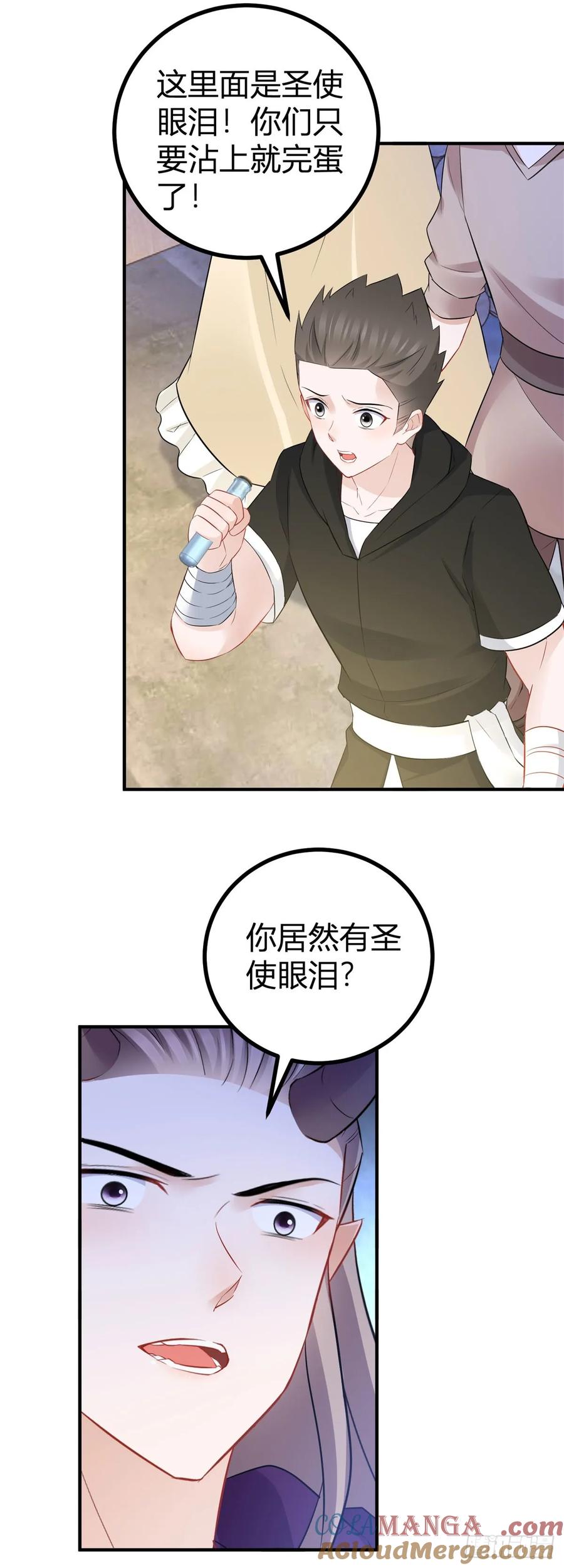 第66话 这才是真相-第67话