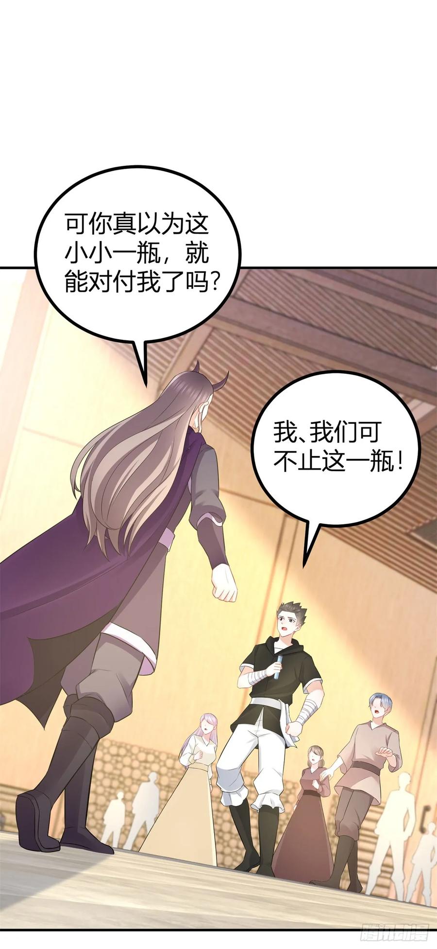 第66话 这才是真相-第67话
