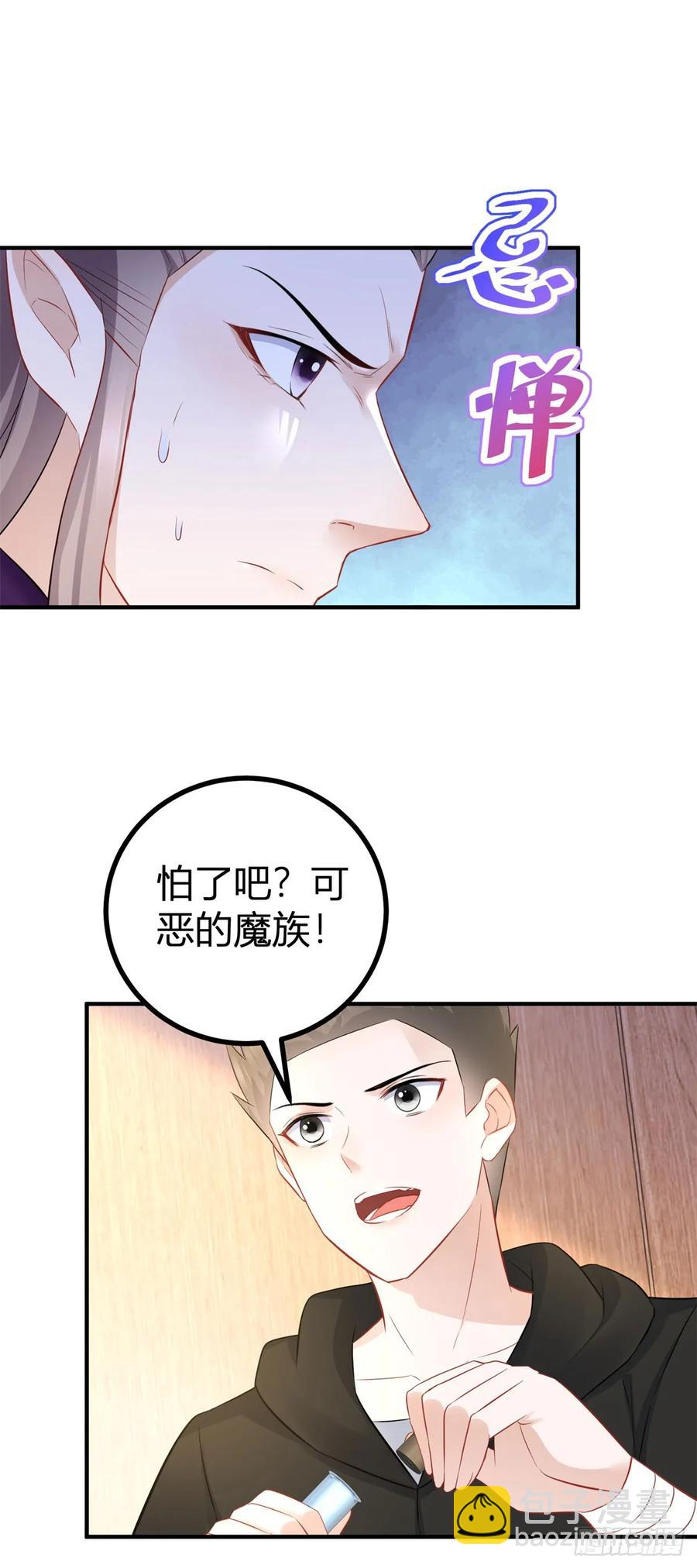 第66话 这才是真相-第67话