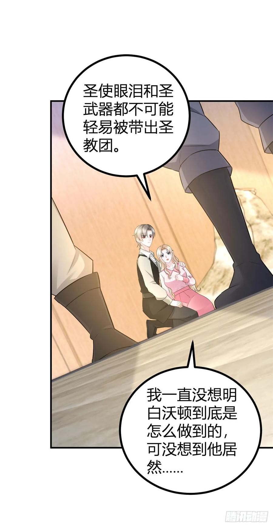 第66话 这才是真相-第67话