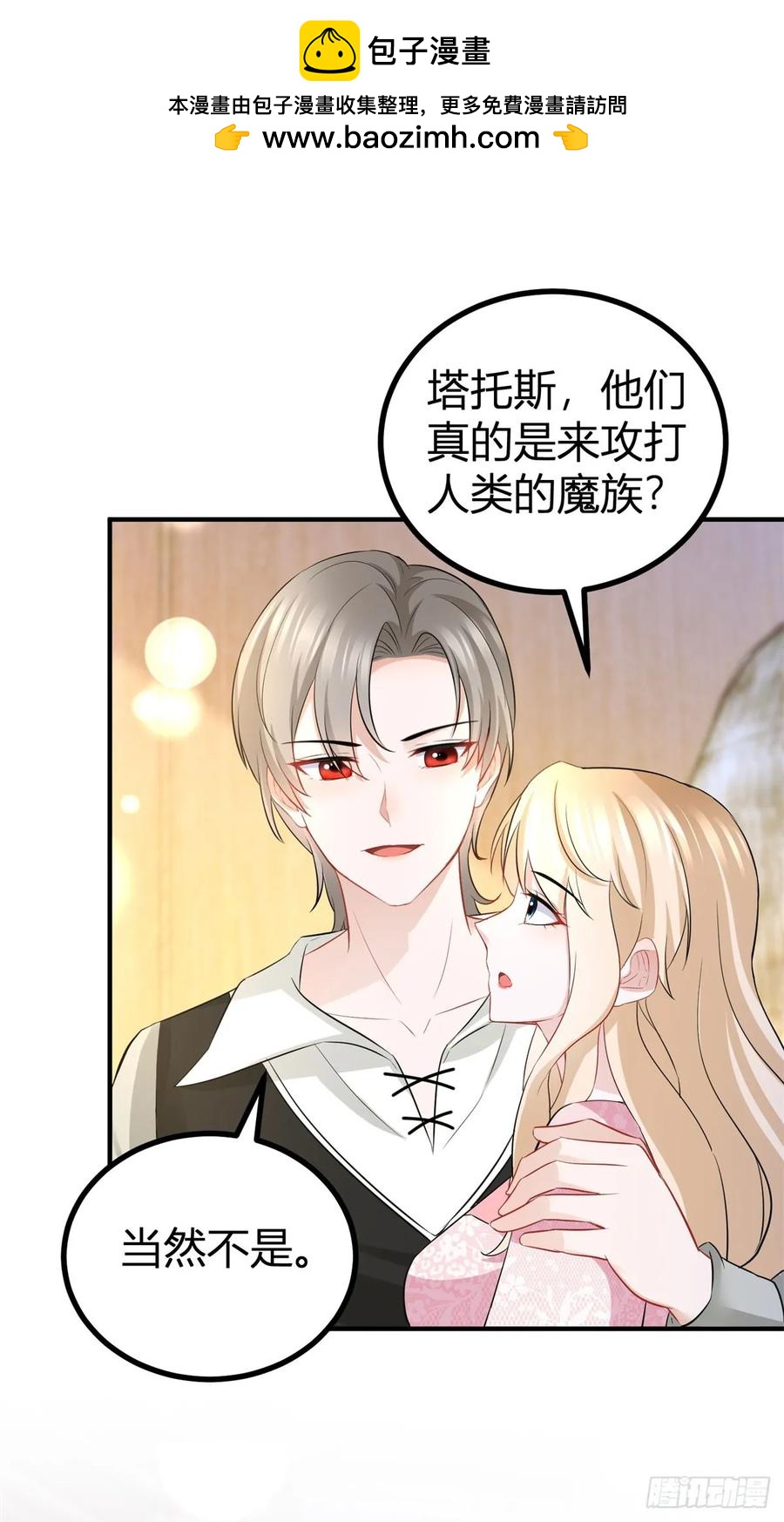 第66话 这才是真相-第67话