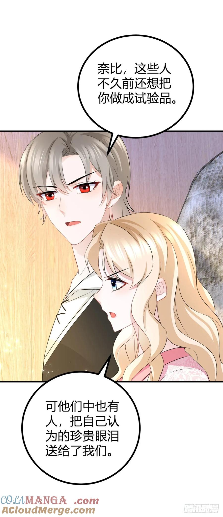 第66话 这才是真相-第67话