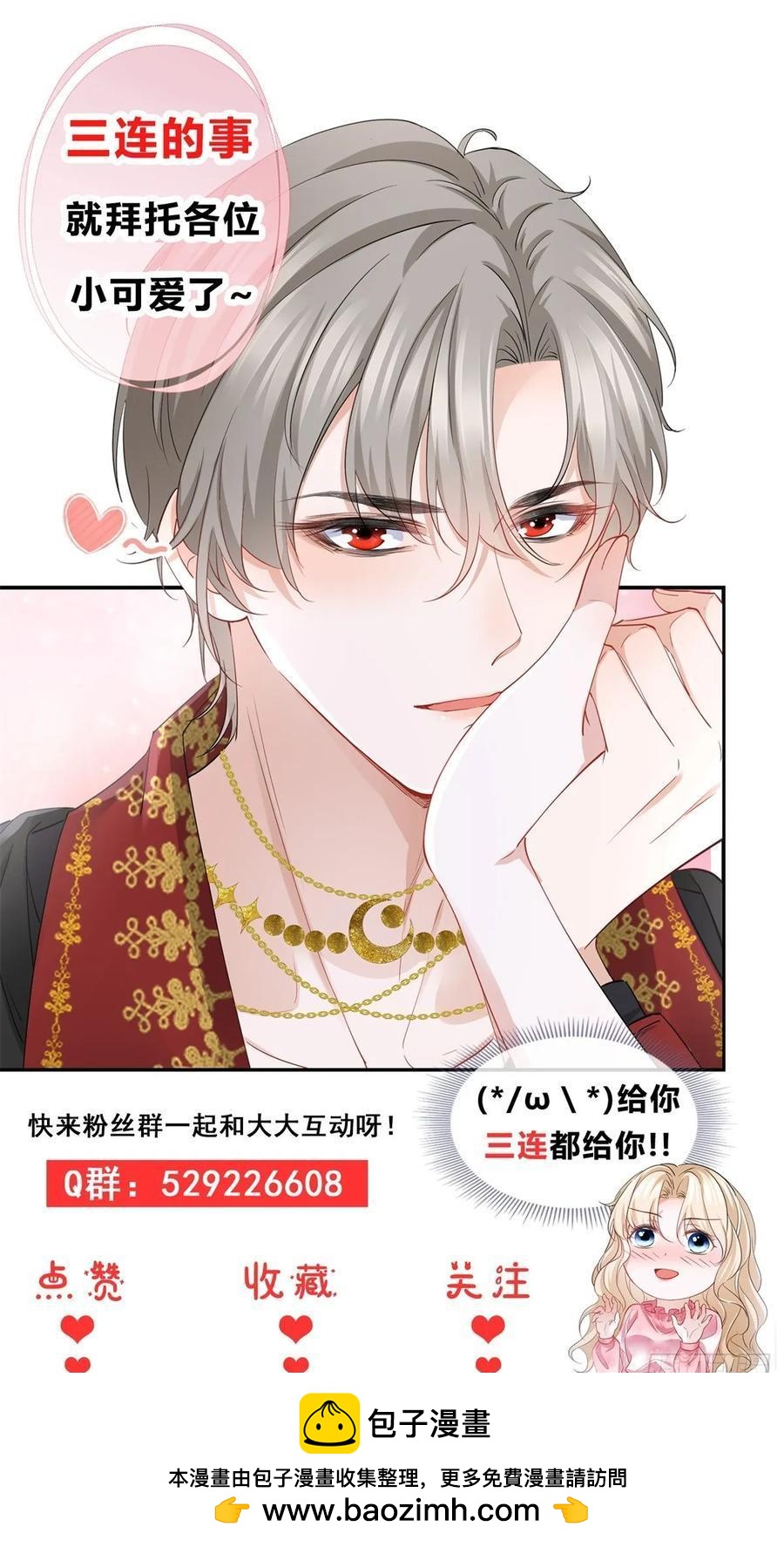 第66话 这才是真相-第67话
