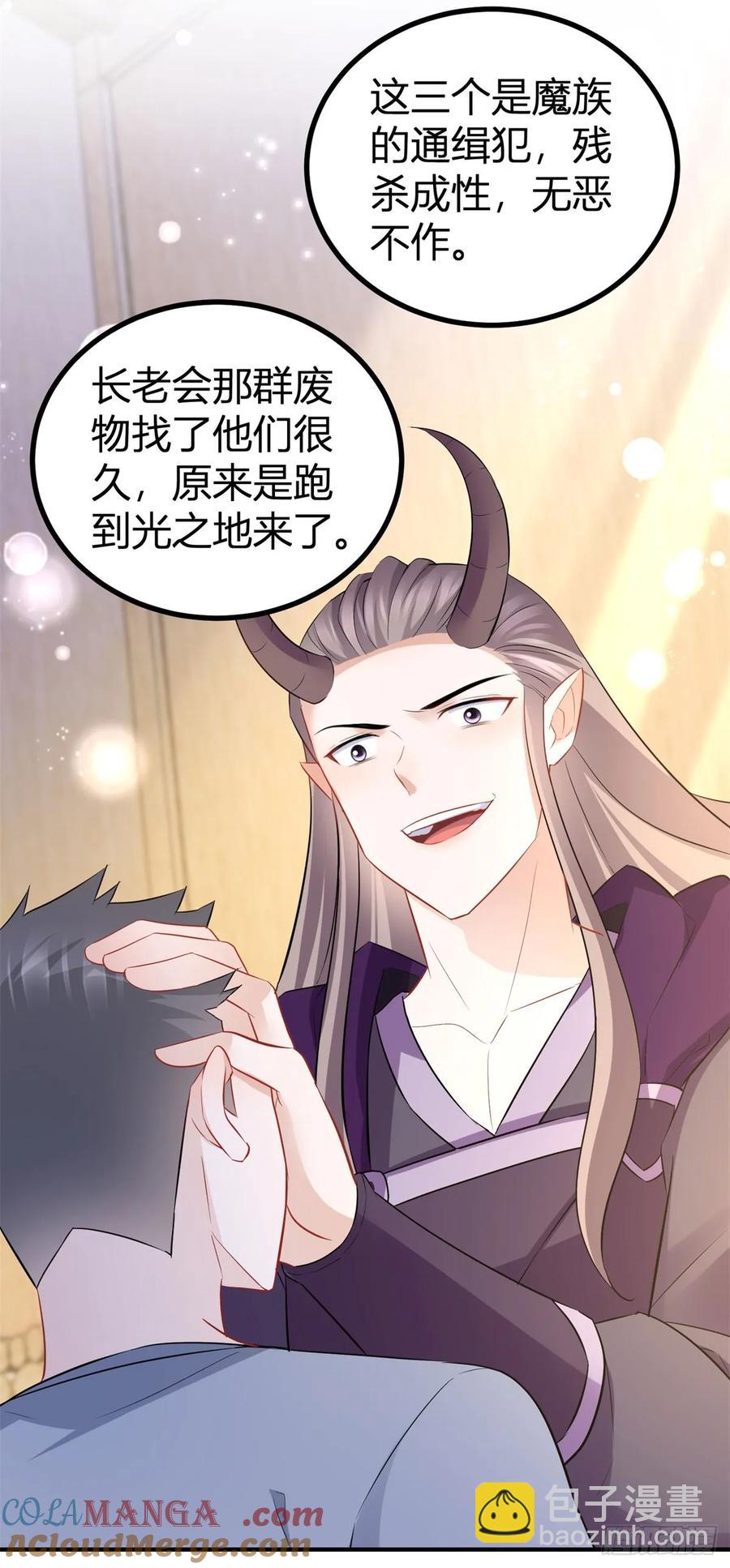 第66话 这才是真相-第67话
