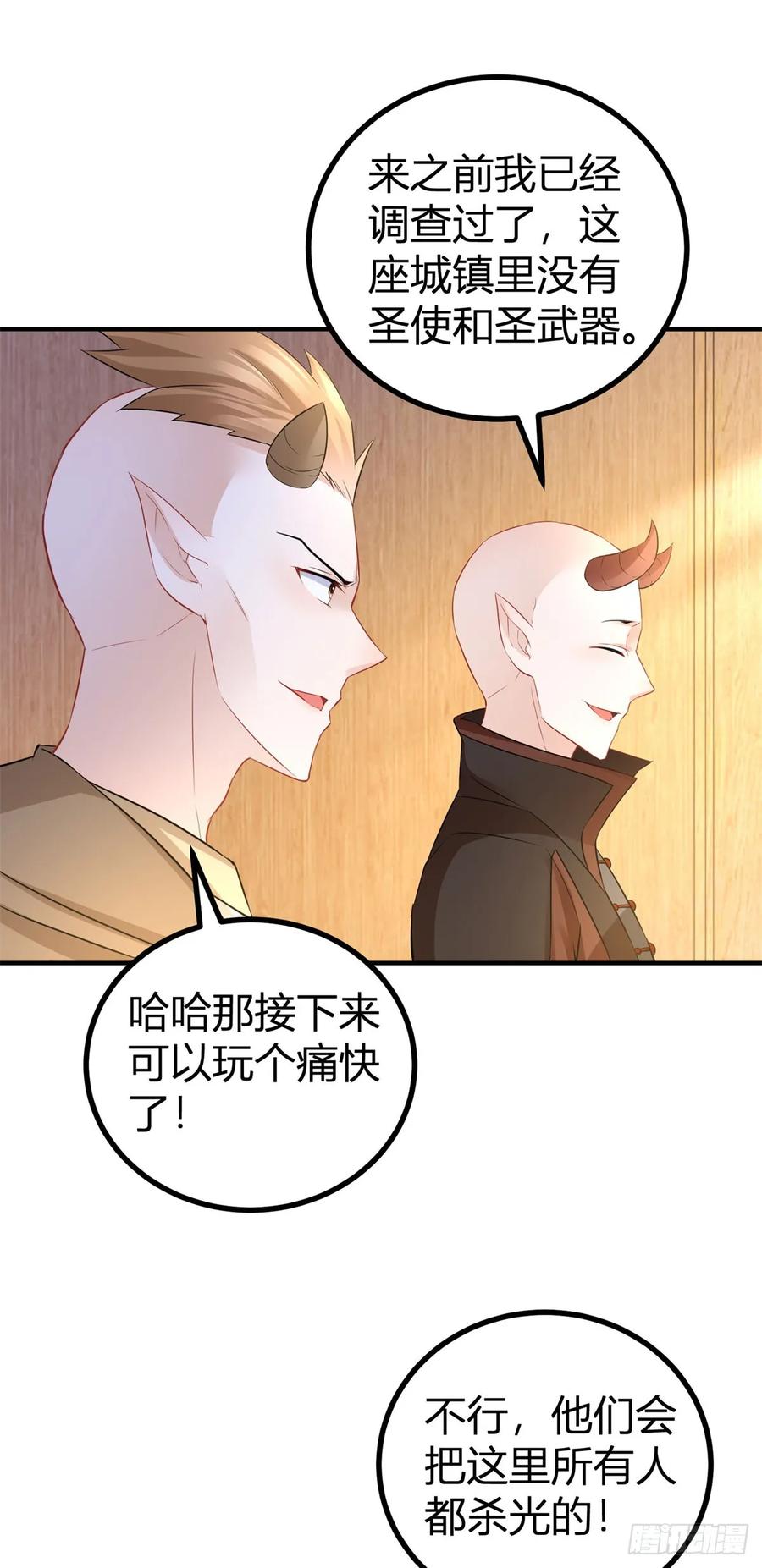 第66话 这才是真相-第67话