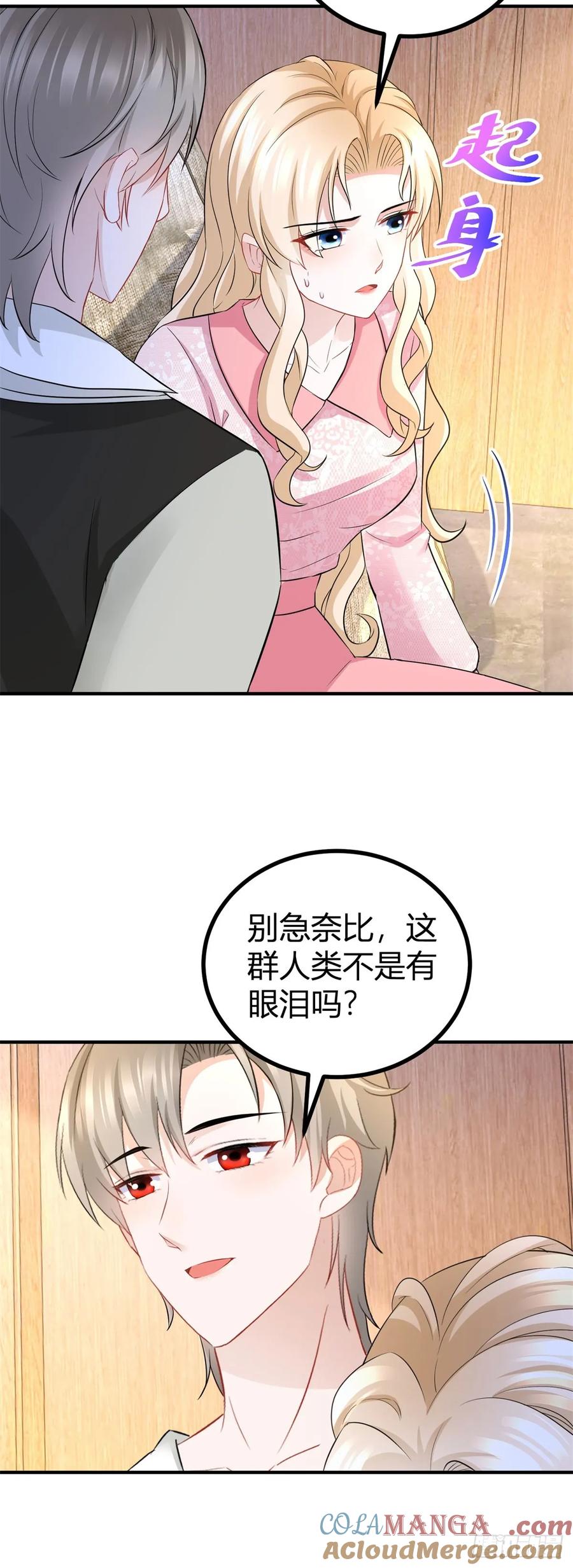 第66话 这才是真相-第67话