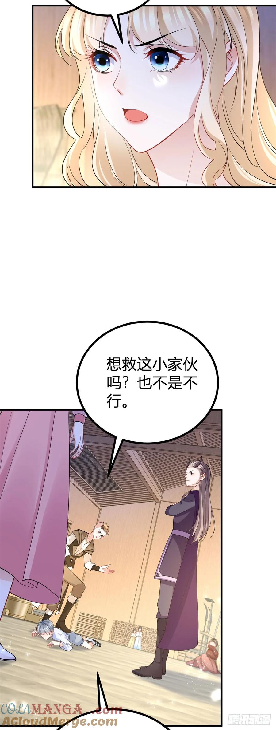 第67话 小白脸？-第65话