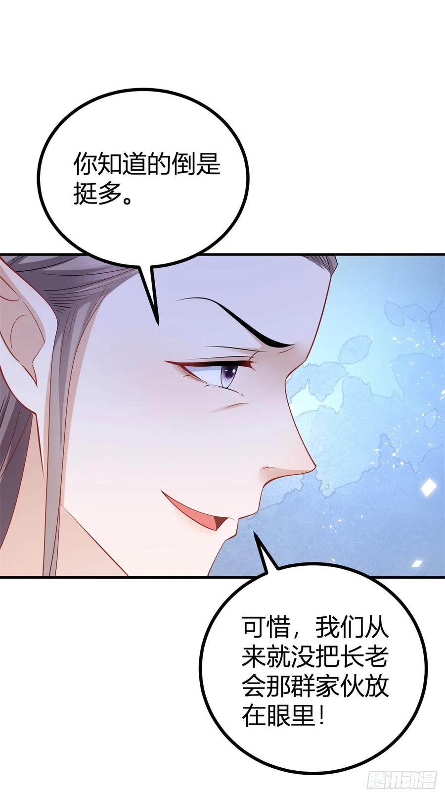 第67话 小白脸？-第65话