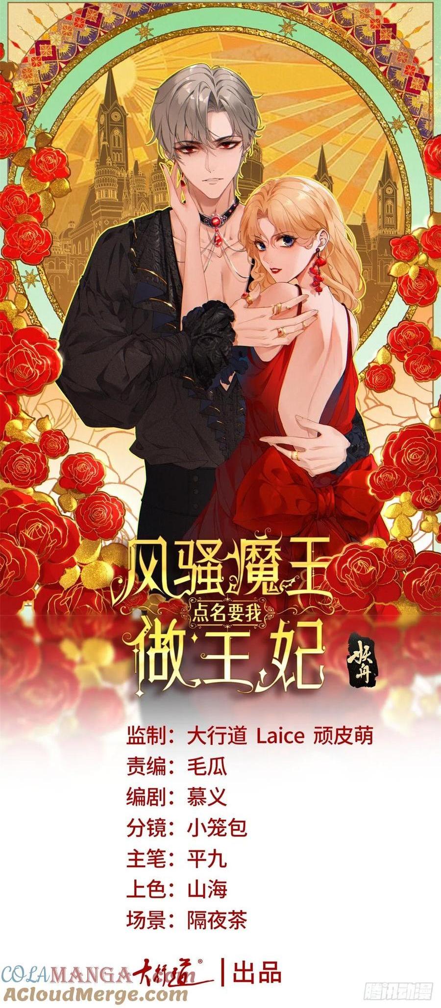 第70话 我是你的了-第71话