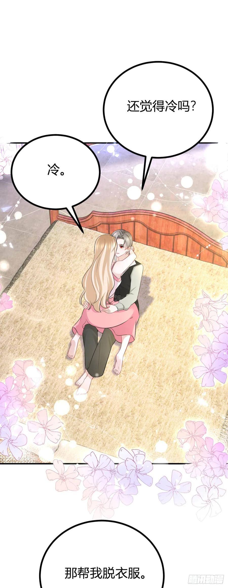 第70话 我是你的了-第71话