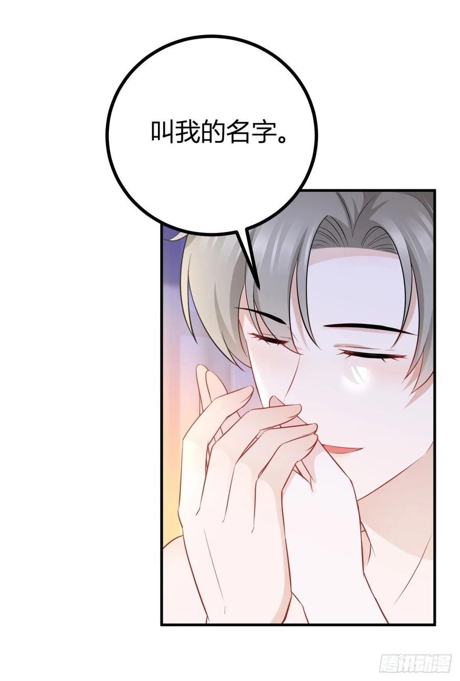 第70话 我是你的了-第71话