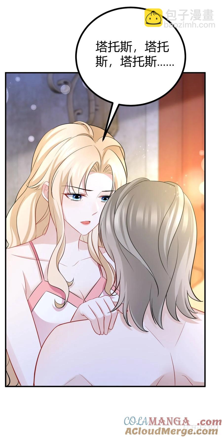 第70话 我是你的了-第71话