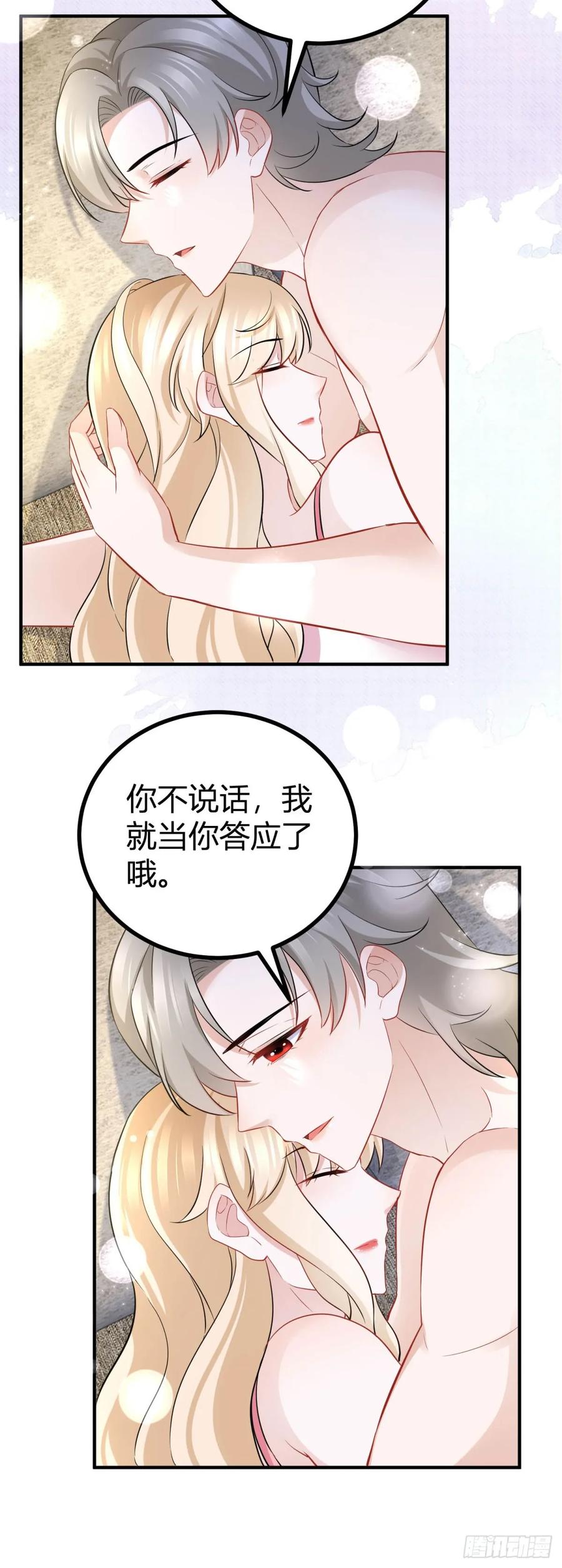 第70话 我是你的了-第71话