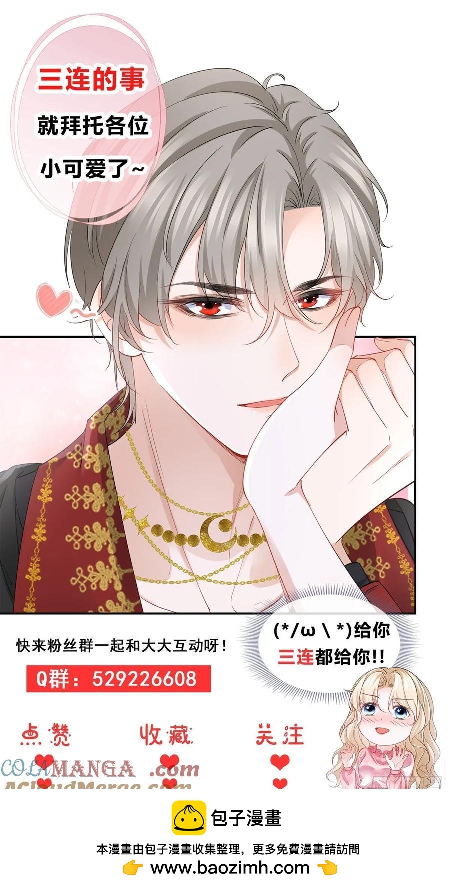 第70话 我是你的了-第71话