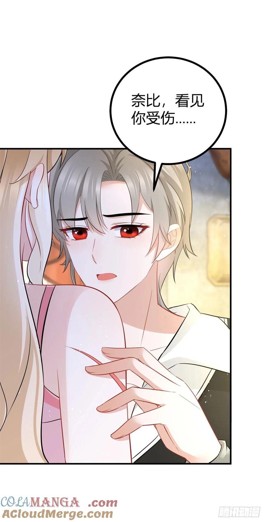 第70话 我是你的了-第71话