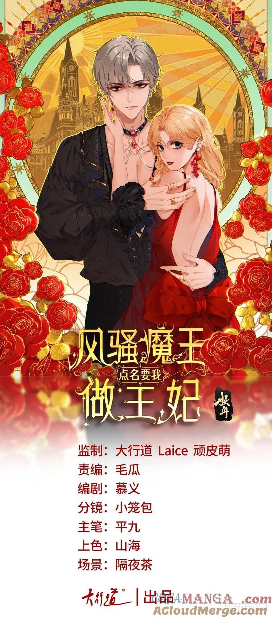 第72话 谁说我不行了？-第73话