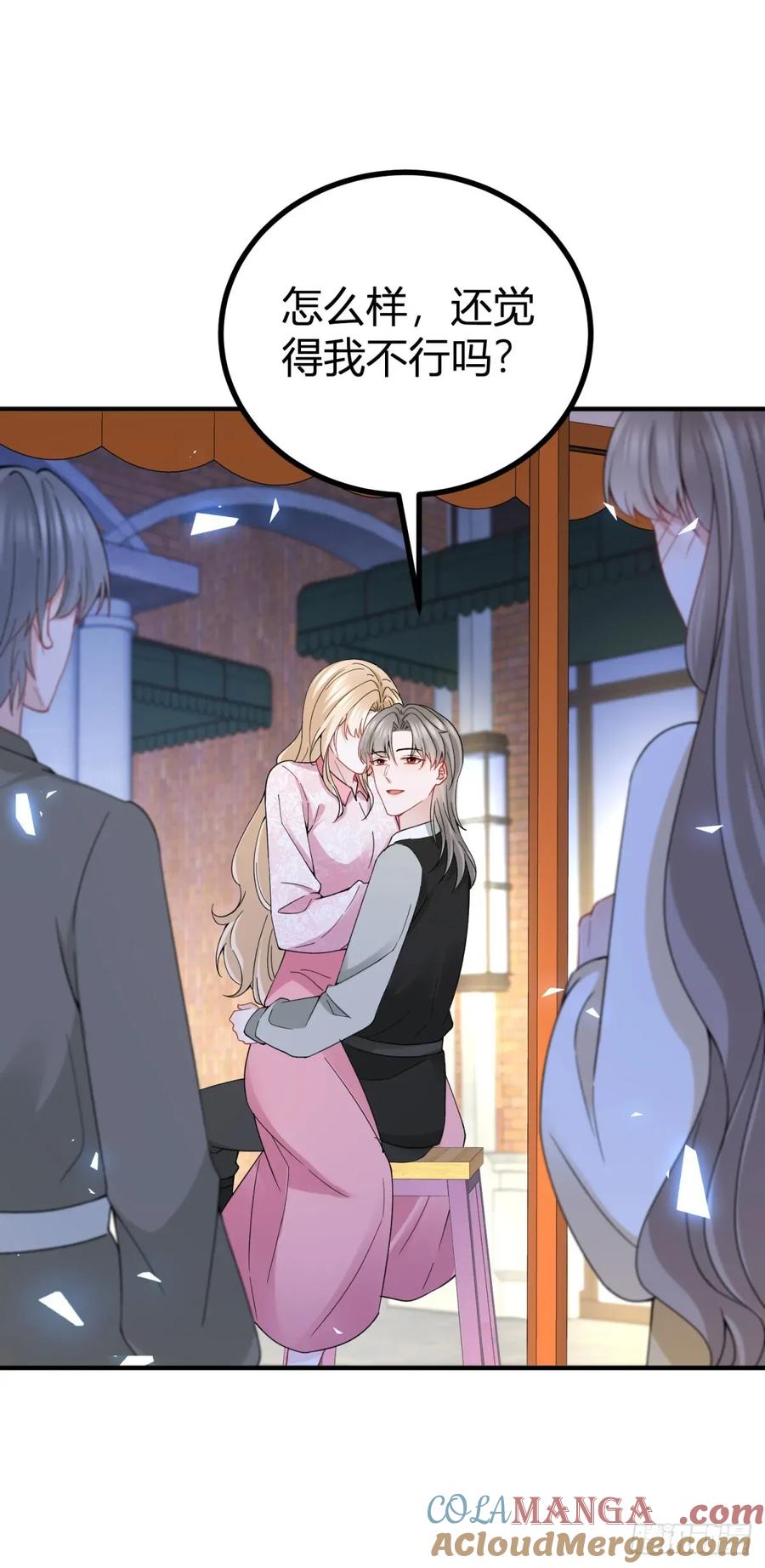 第72话 谁说我不行了？-第73话
