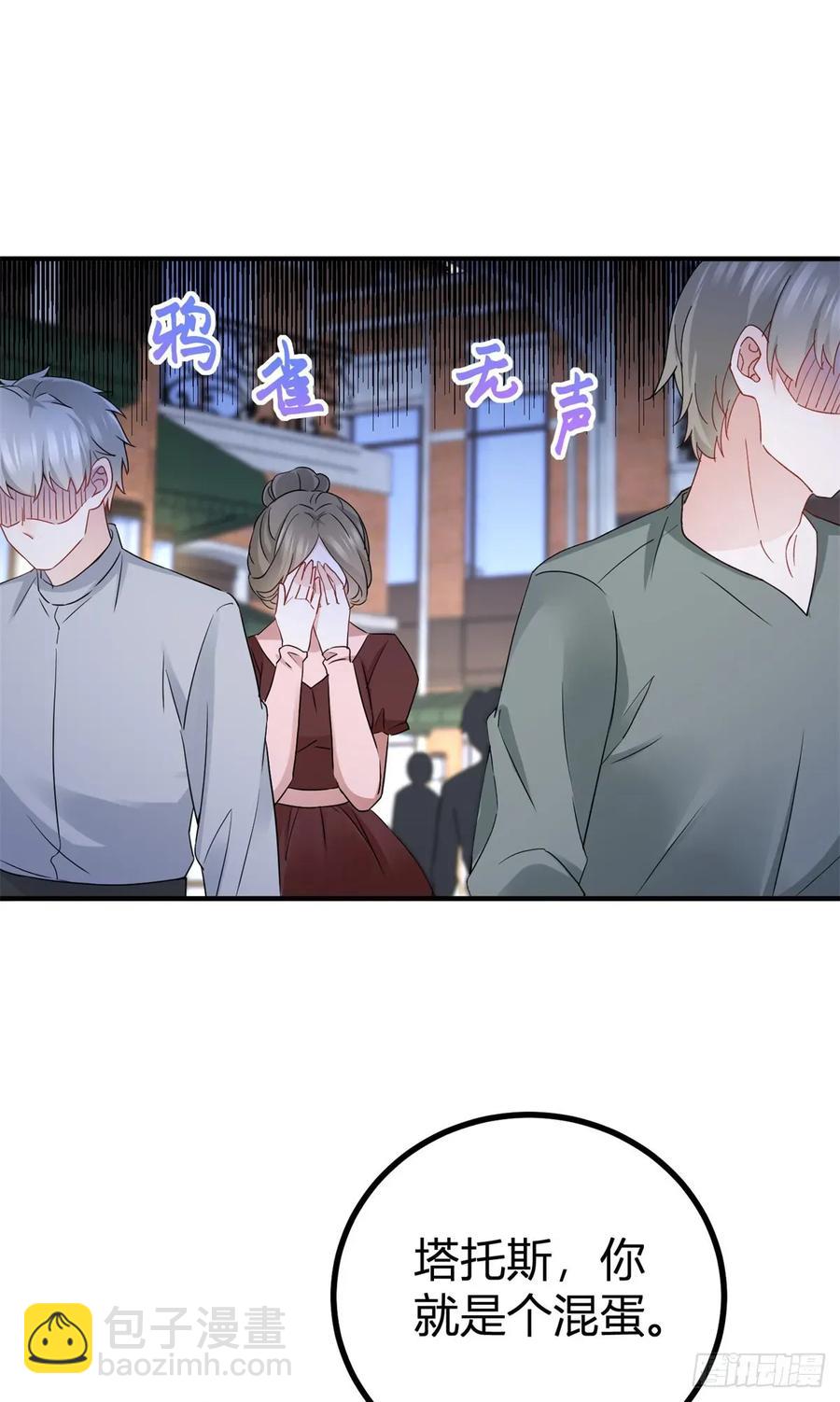 第72话 谁说我不行了？-第73话