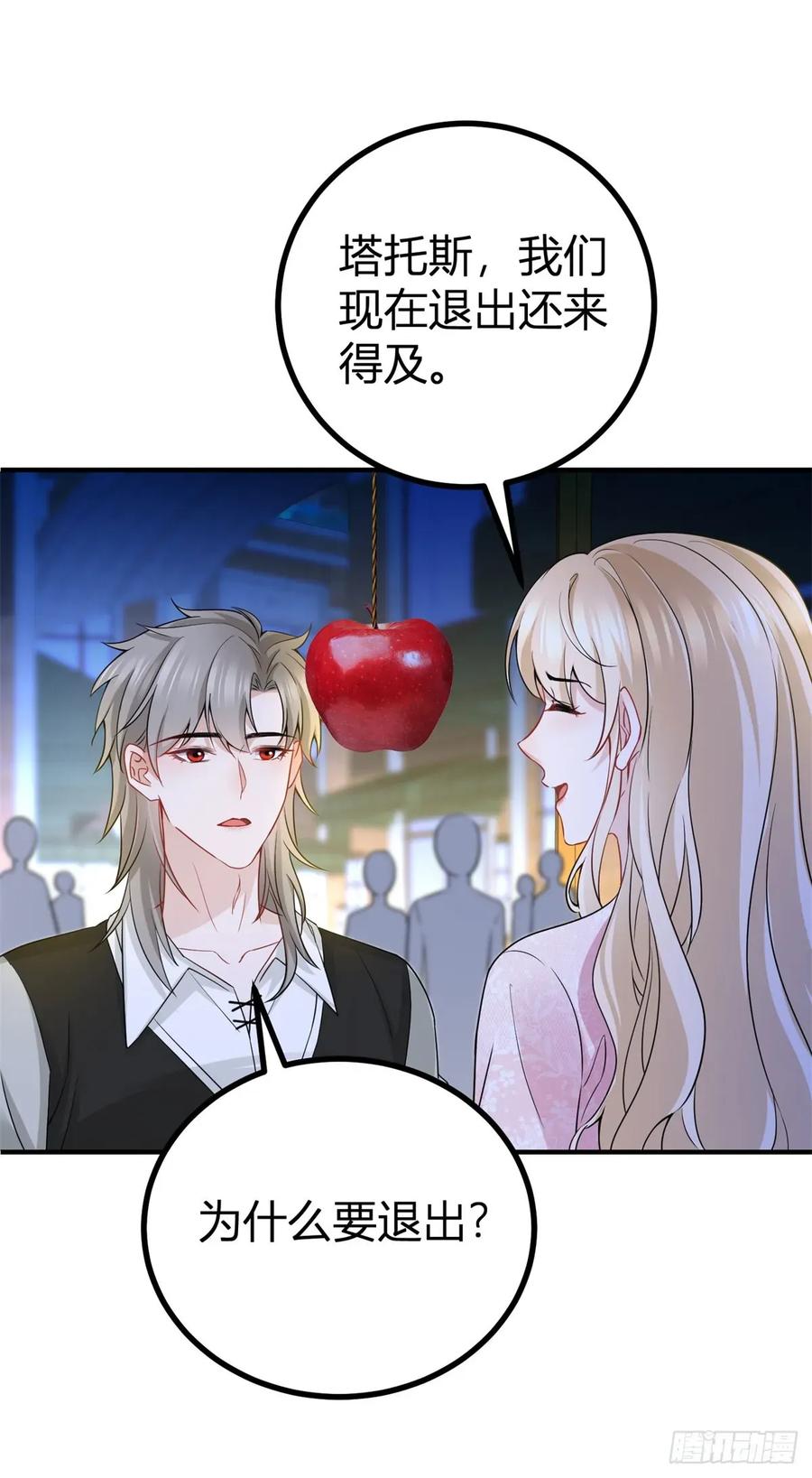 第72话 谁说我不行了？-第73话